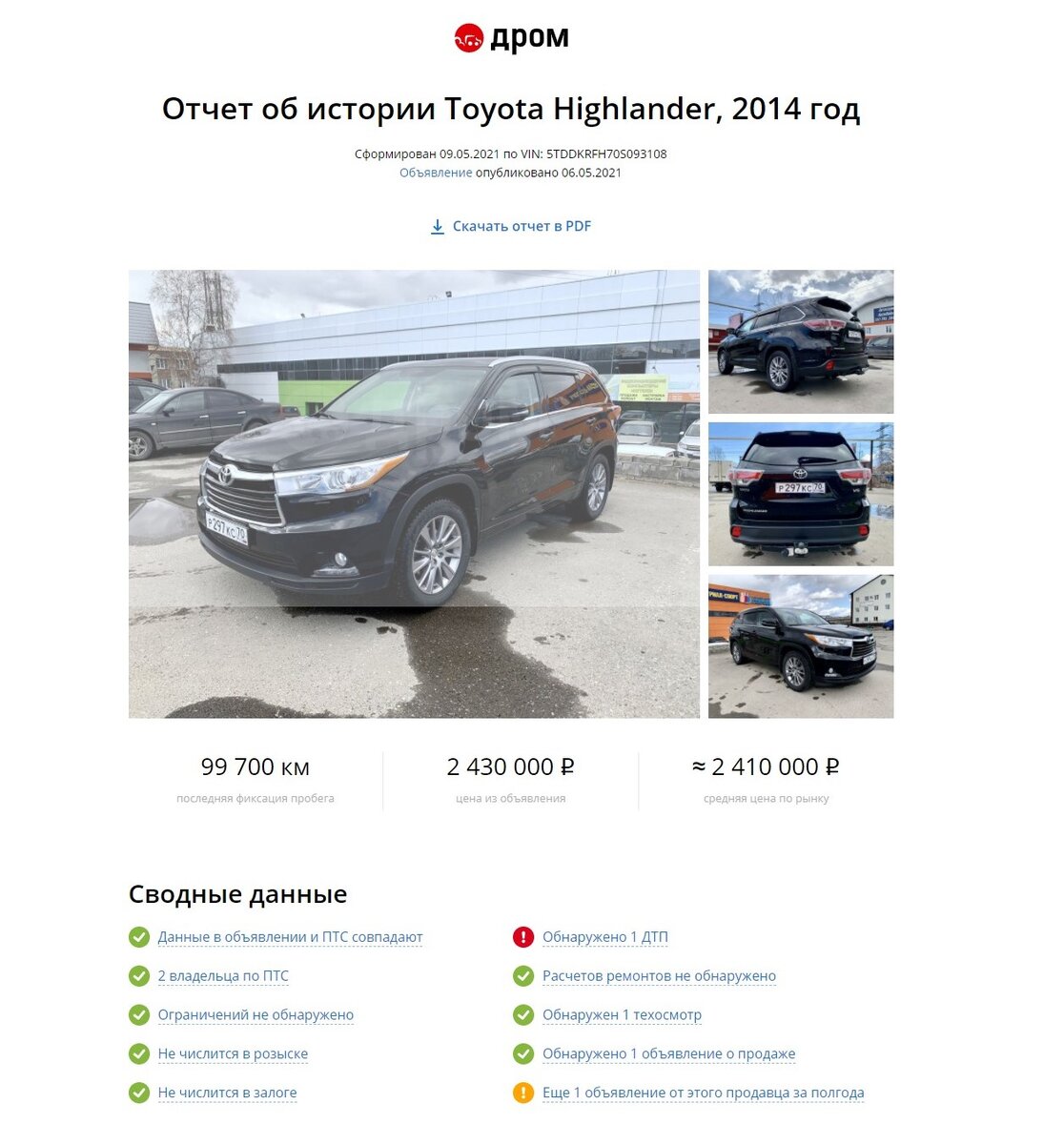 Как продают «небитые» и «некрашеные» автомобили | Автодетектив | Дзен