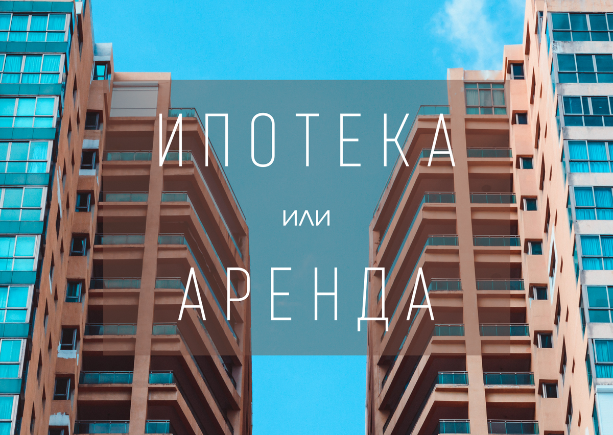 В свое время я выбрал потек и не жалею. Хотя я осознаю, что деньги заморожены в стоимости этого жилья.