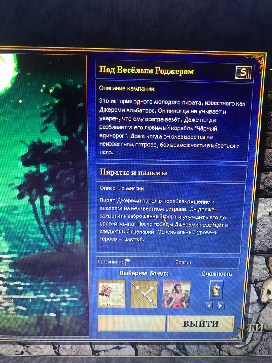 Ночью можно и в Героев поиграть)