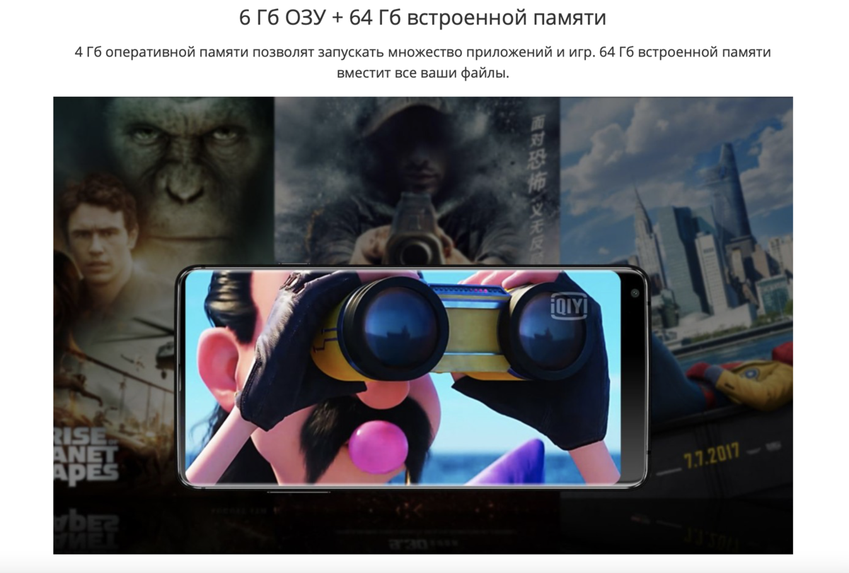 Вопрос лишь в том, где еще 2Гб ОЗУ. К тому же мне очень "нравится" такая стилистика написания подписей с огромным количеством прилагательных, показывающих смартфон "в лучшем свете". Все фото в этой галерее из странички товара на Aliexpress.