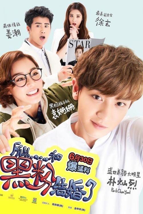 Жанры: Комедия, Мелодрама.