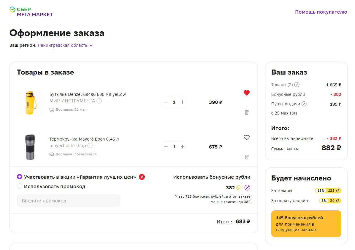 Вроде цены ниже, а на выходе одинаково.