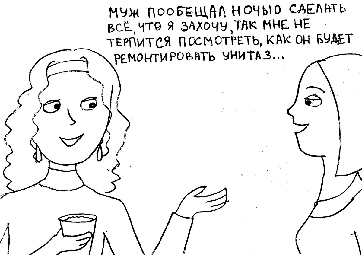 Женщины тоже могут быть эгоистками