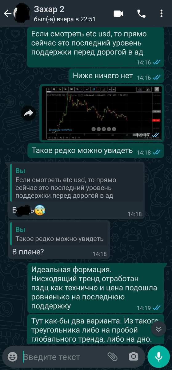 Основные деньги он держит в etc. Скриншот автора. Листайте вправо