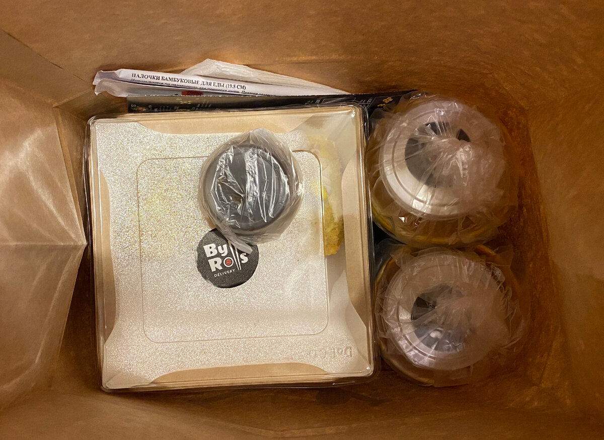 Пакет с нашим заказом. 