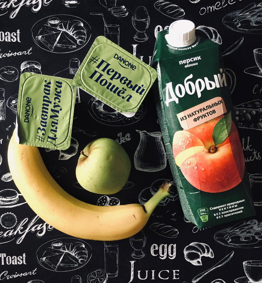 Новый завтрак. Долой жирную пищу!!!