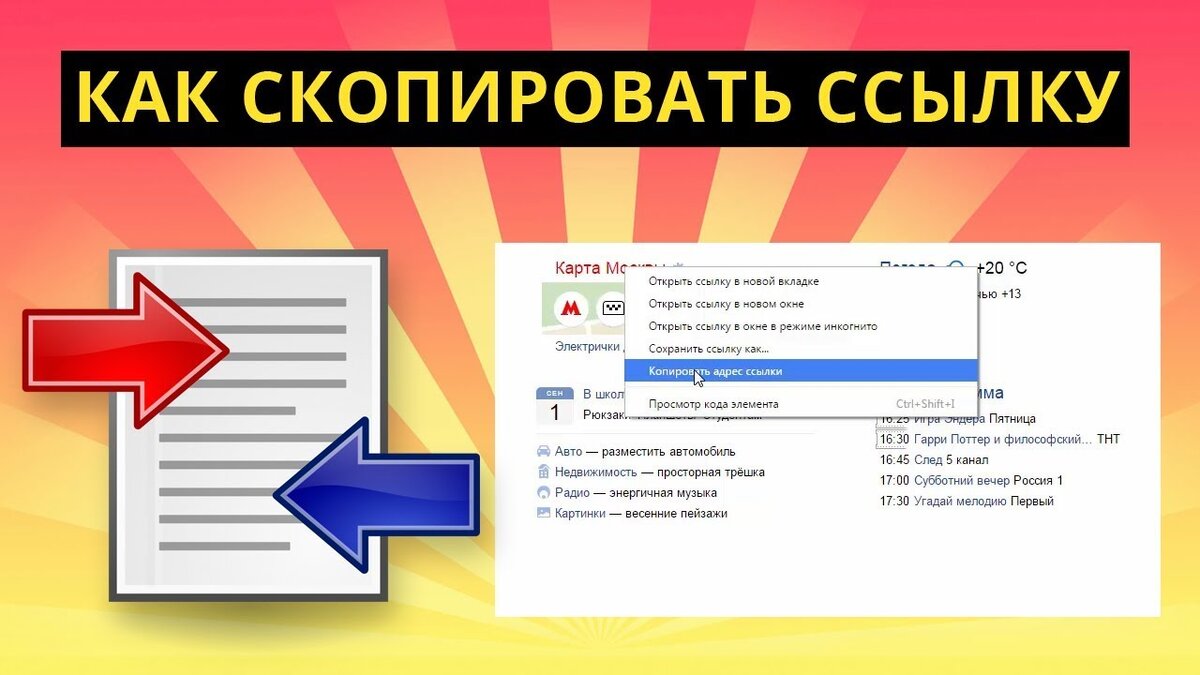 как отправить ссылку на страницу в интернете | Дзен