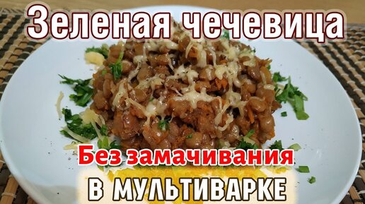 Интересные супы с чечевицей