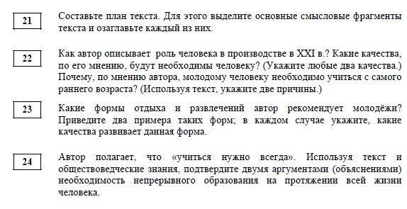 Задание 17. Работа с текстом. Ключевые тезисы. ЕГЭ 2024 по обществознанию