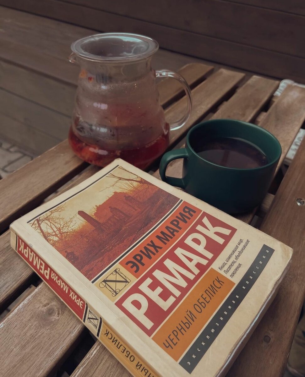 «Время — это неудержимое течение. Время — медленная смерть».