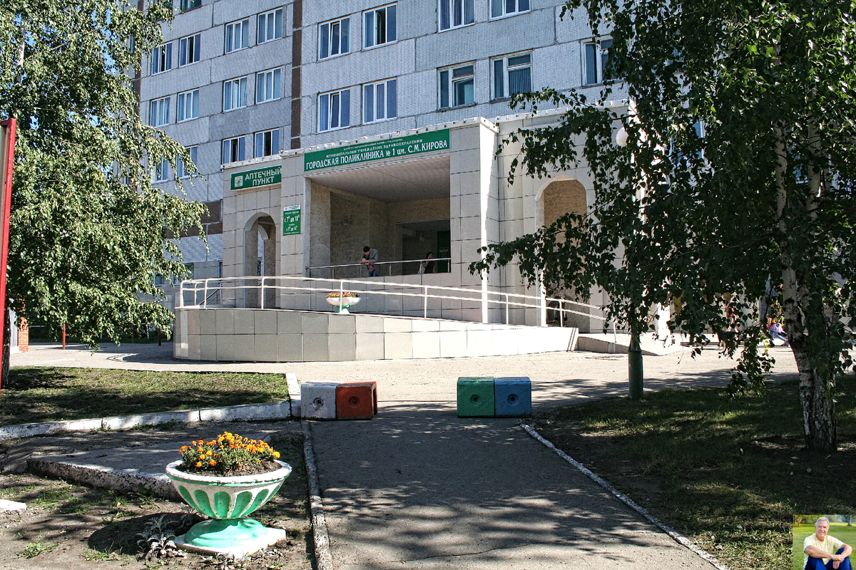 Поликлиника