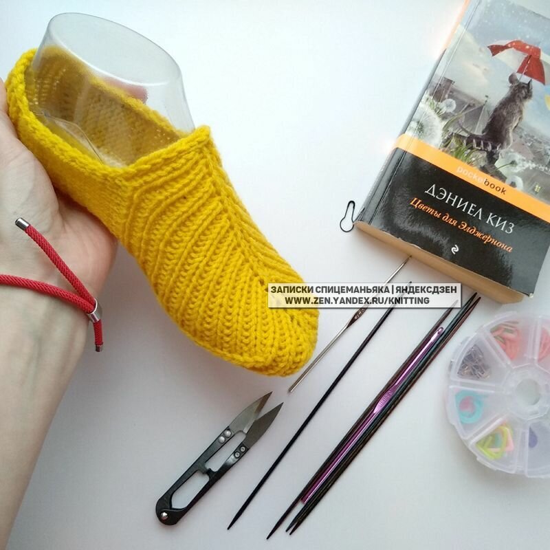 Следки "Советские" - очень удобные, не спадают