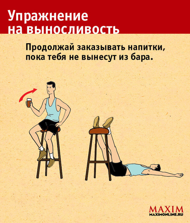 Придумай тренировку. Упражнения на выносливость. Упражнения е на выносливость. Упражнения для ленивых. Смешные упражнения для зарядки.