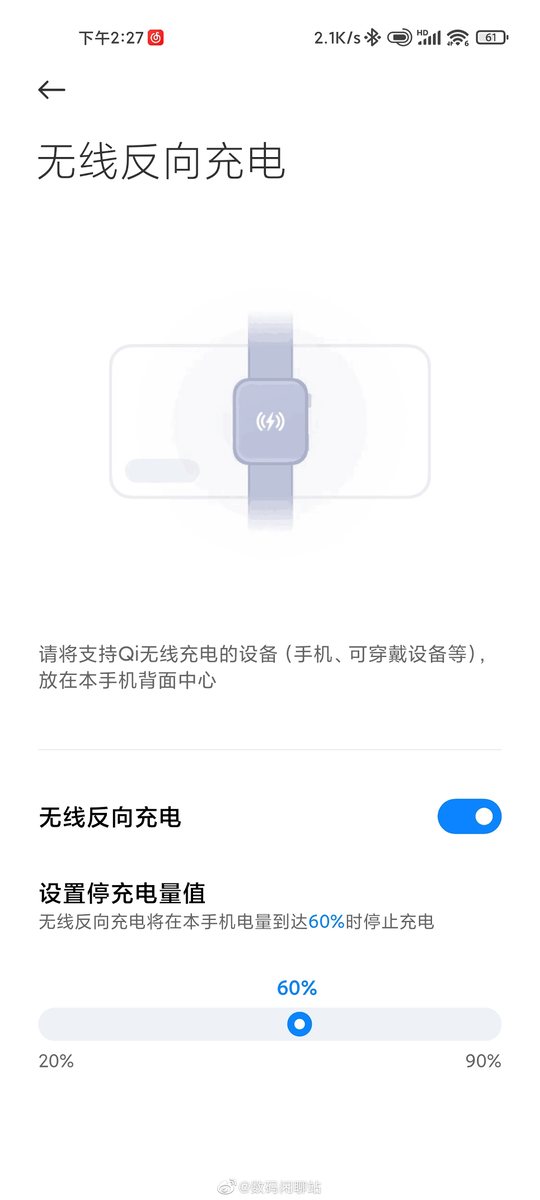 Скриншот из MIUI для разработчиков. Функция "обратная зарядка".