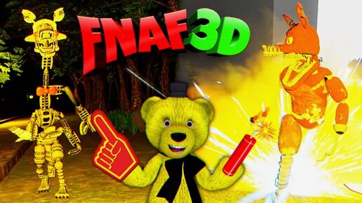 Fnaf Затроллил Упоротую Кошмарную Мангл из Фнаф 4 и Поджарил Кошмарного Фокси Ловушками !!!