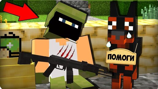 😭Он выживал как мог! [часть 37] Зомби апокалипсис в майнкрафт! - (Minecraft - Сериал)