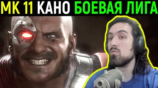 ЧУТЬ НЕ СГОРЕЛ ОТ ЭТОГО ПОТНОГО СКОРПИОНА - Mortal Kombat 11 / Мортал Комбат 11