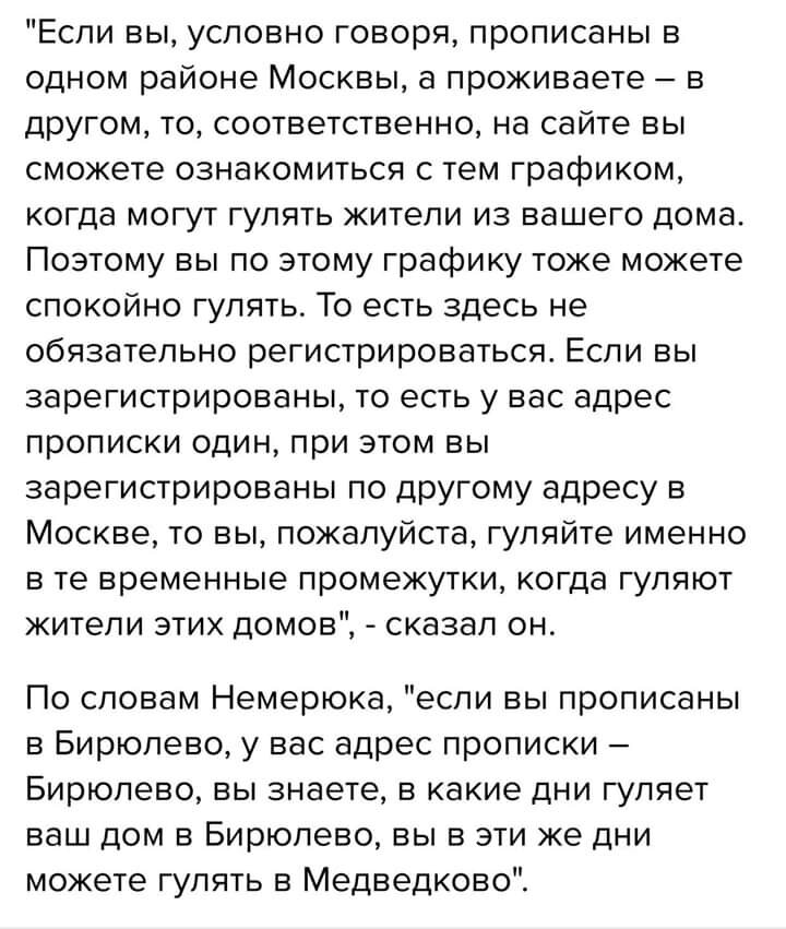 Зам. руководителя Аппарата мэра Москвы давал разъяснения. Это просто песня!