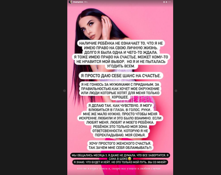 Источник фото: личная страница участника Дом 2