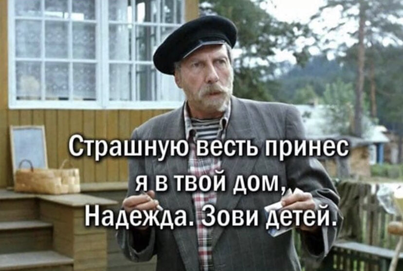Мем из открытых источников 