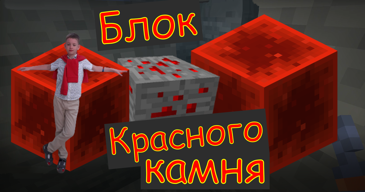 Lego Minecraft Битва за красную пыль - forsamp.ru