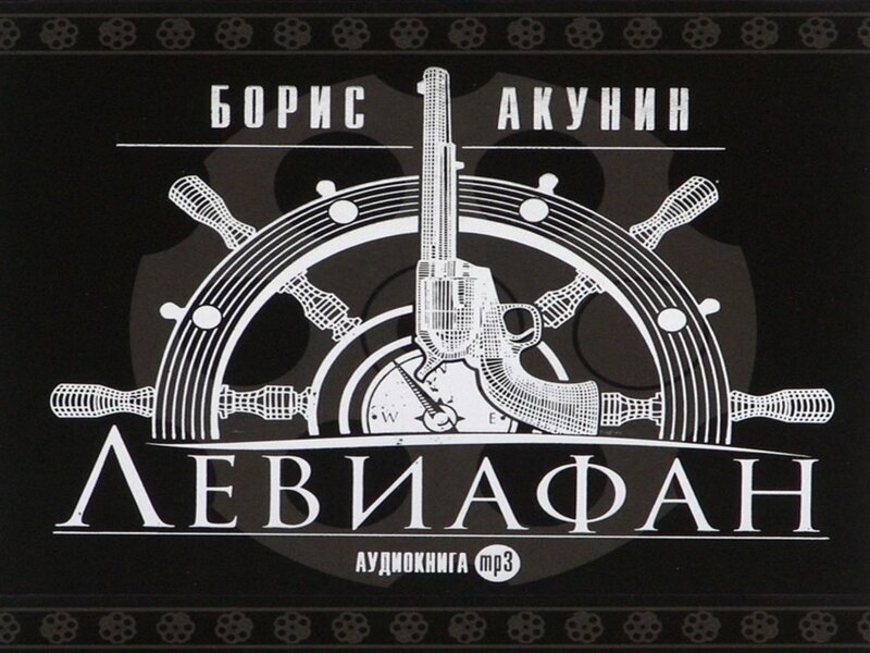 "Общая тайна, которой ни с кем другим нельзя поделиться, связывает прочнее общего дела или общего интереса." ⠀