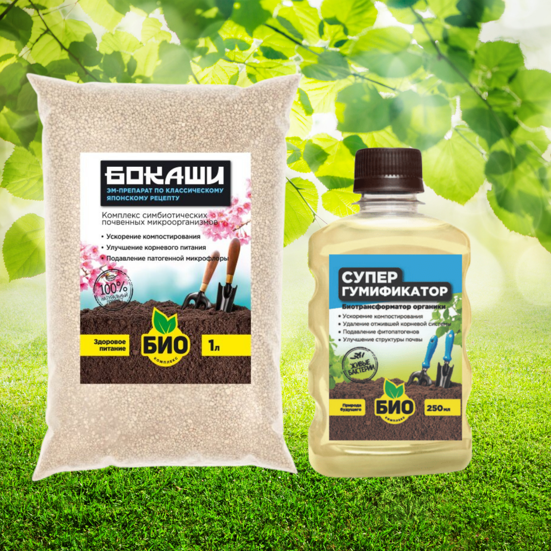 Два препарата от компании БИО-комплекс для получения качественного компоста