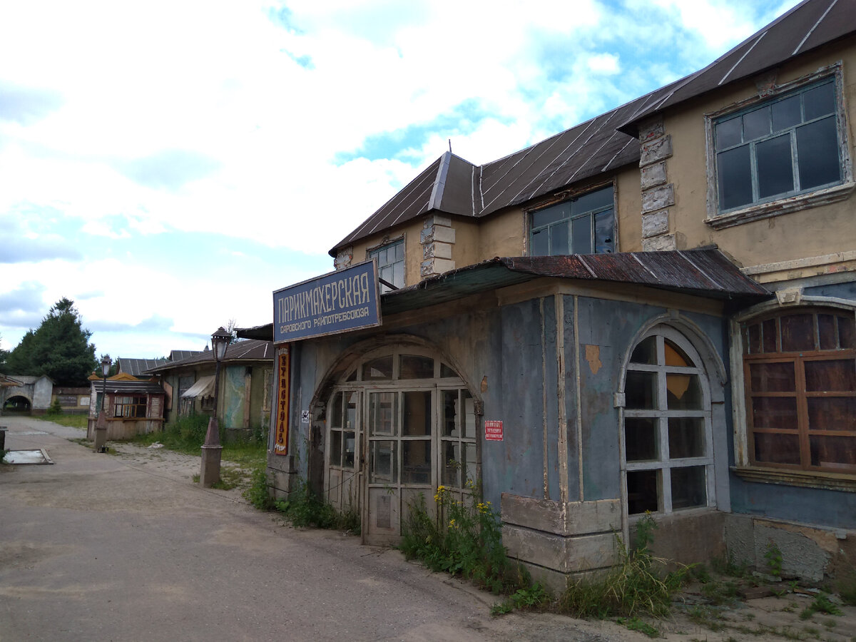 Россия. Московская область. Музей-заповедник "Горки Ленинские". Киногородок