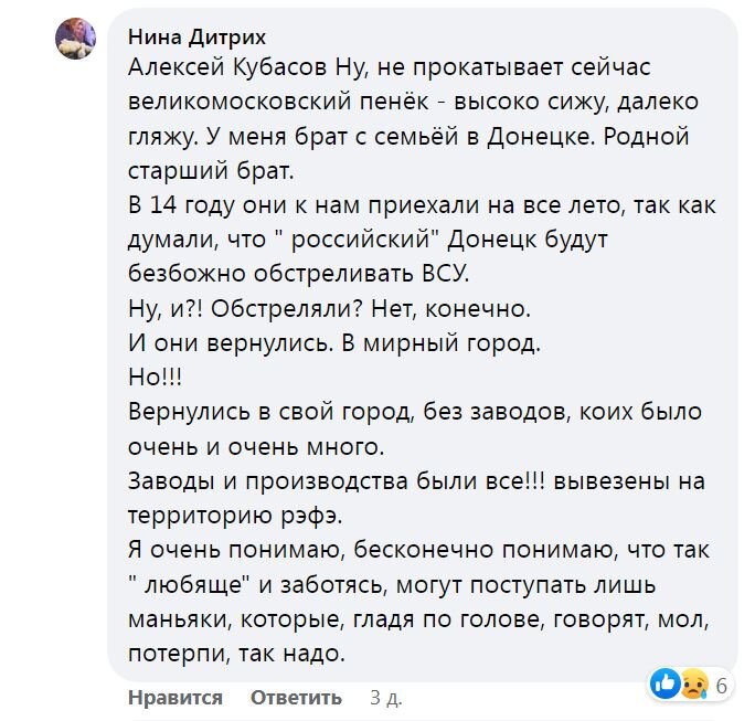 В 2014 Донецк никто не обстреливал, зато вывезли в РФ все заводы.