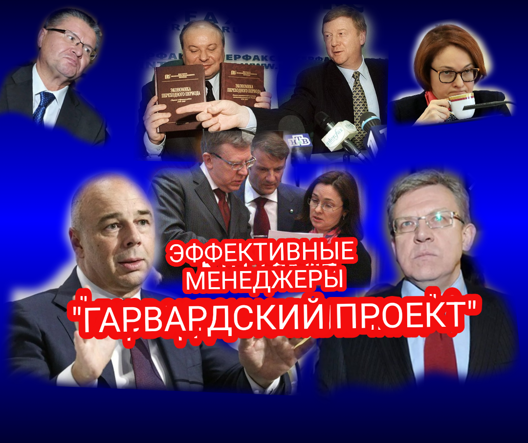 Гарвардский проект цру