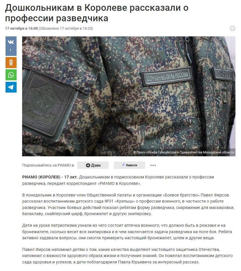 Из сообщения РИАМО