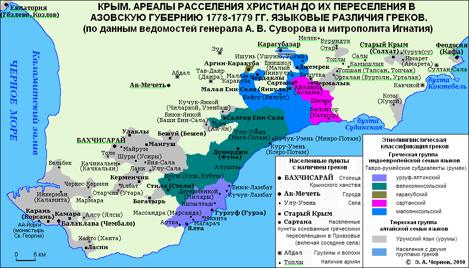 Карта расселения армян