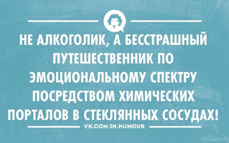 Пьяница и алкоголик — в чём разница между ними? Многие думают, что алкоголизм и пьянство — это синонимы, однако это не совсем так.-3