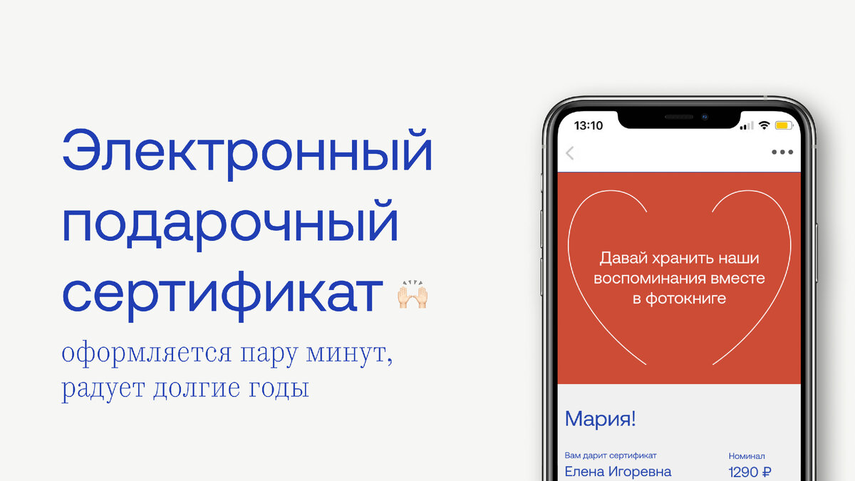 Сертификат на печать фотокниги или открытки с фотографиями, от 990 руб.