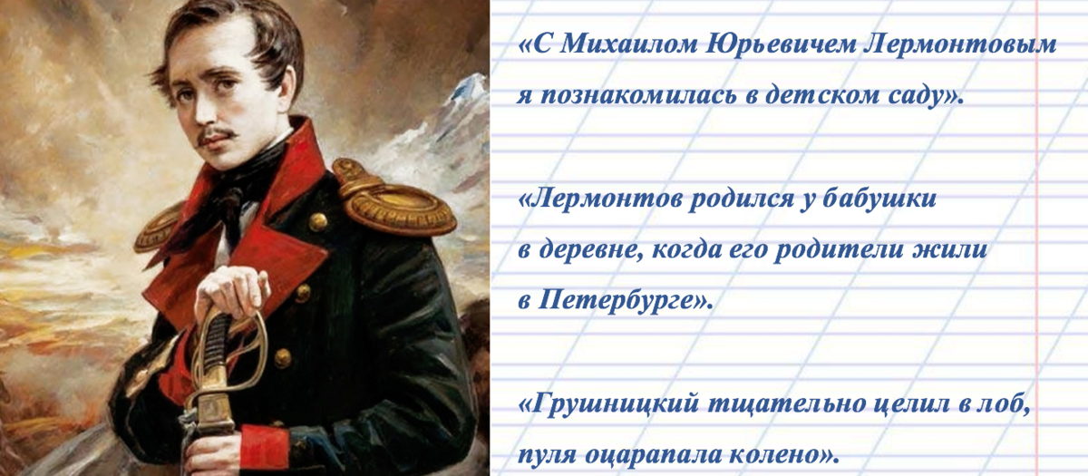 Коллаж автора статьи
