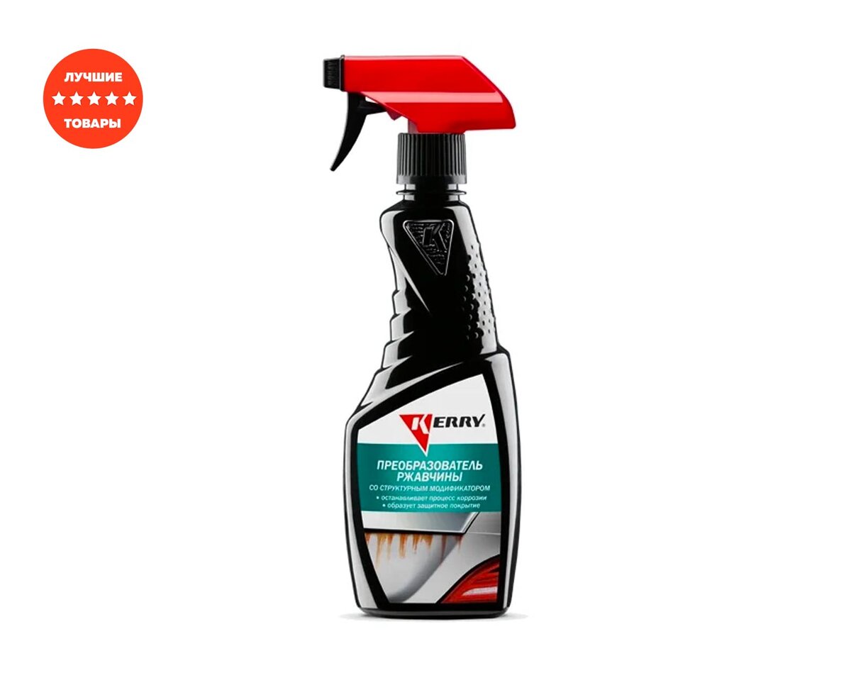 Как работает преобразователь ржавчины