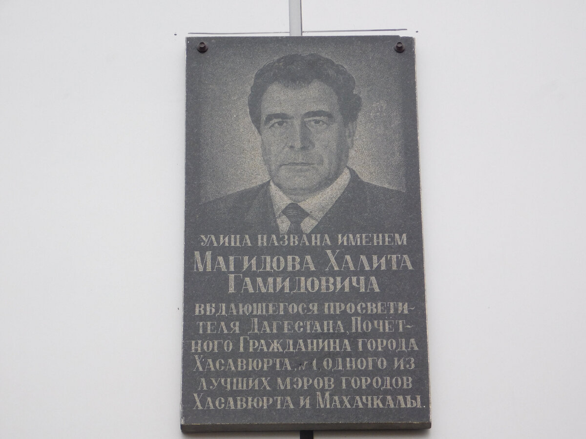 Магидов Халит – министр, радевший за родные языки Дагестана