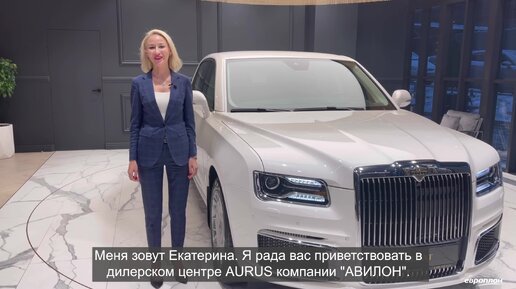 Российский автомобиль за 39 млн рублей. Обзор роскошного AURUS Senat