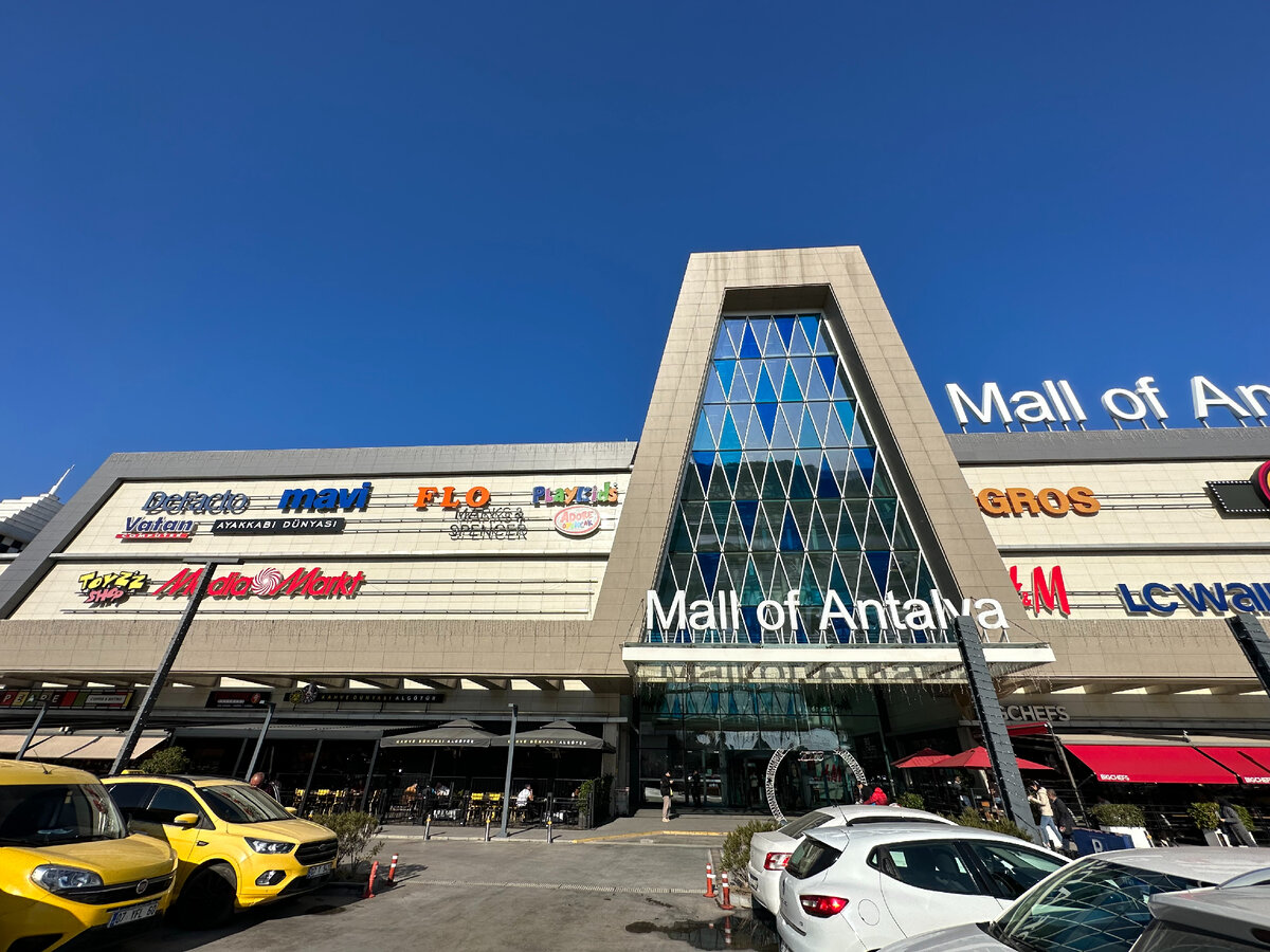 Торговый центр