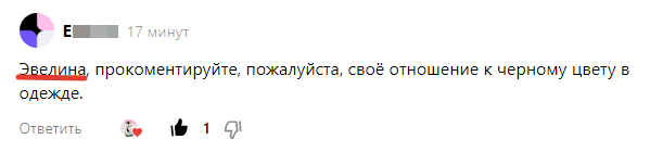 Это скрин вопроса. Моё имя почему-то регулярно путают с именем Хромченко, не смотря на то, что в произношении и написании мое имя очевидно проще - Элина) Но все равно благодарю за вопрос