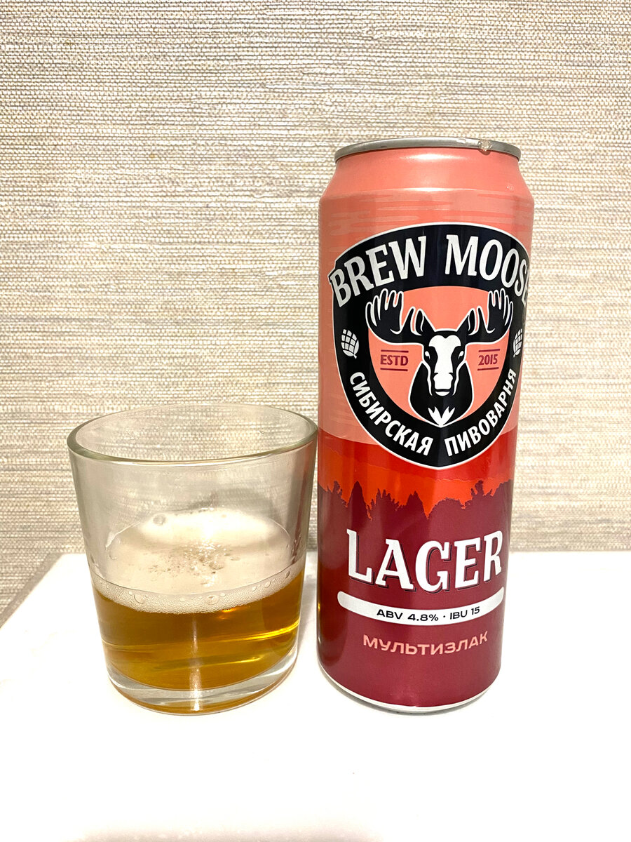 «BrewMoose Lager» в стакане.