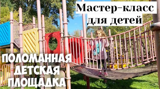 Мастер-классы для детей в Екатеринбурге | Детские мастер-классы