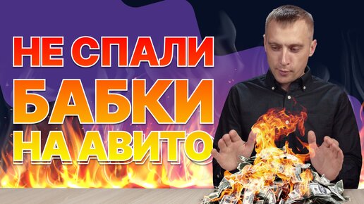 Как добавлять видео в объявление на Авито?