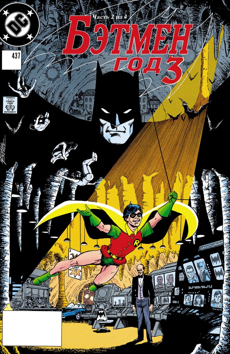 Комикс 1989 Бэтмен. Комиксы: Бэтмен. Год первый. Бэтмен комиксы 2023. Batman year one.
