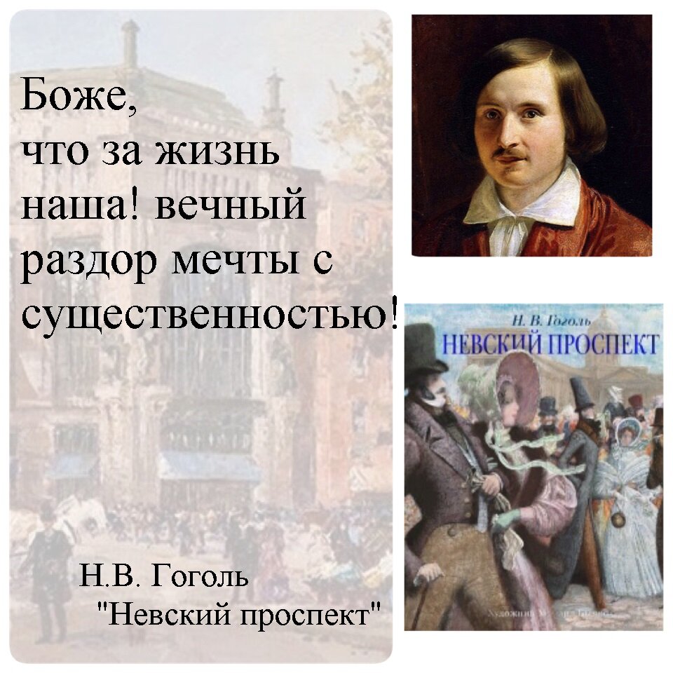 Пожалуй, самая простая для восприятия история из "Петербургских повестей": иронично, динамично, да еще и про любовь. По крайней мере, на первый взгляд.