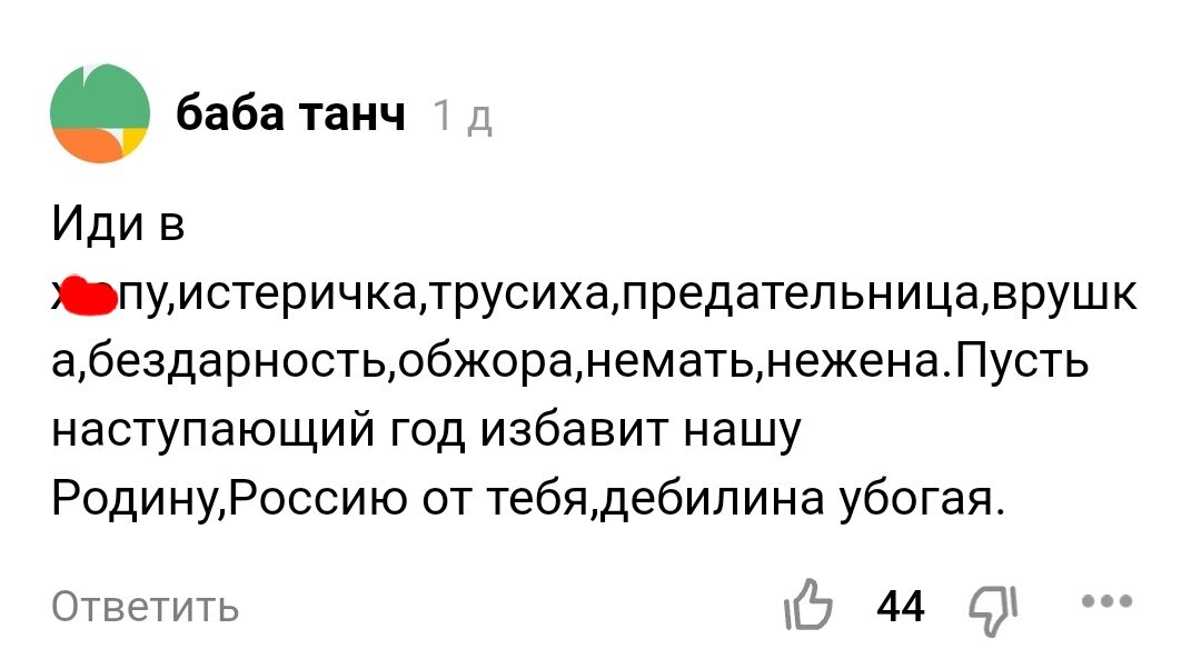 Вот , прямо визитка среднестатистического хейтера