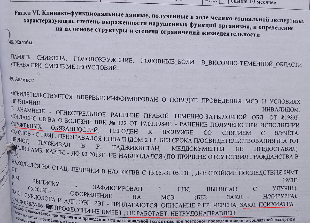 Как проводили медико-социальную экспертизу инвалиду БД Афганистана в  г.Красноярске. И как сняли бессрочную инвалидность. | Афган. Сибирь. Крым.  | Дзен