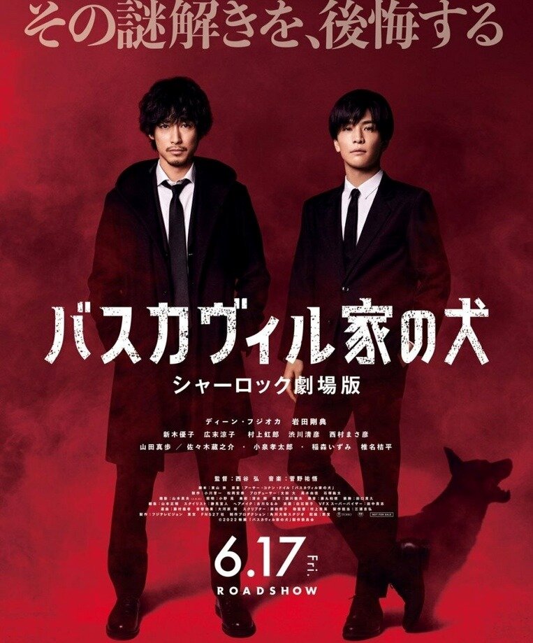 Надпись на постере "Сожалею, что разгадал эту тайну" (Взято из открытого источника)