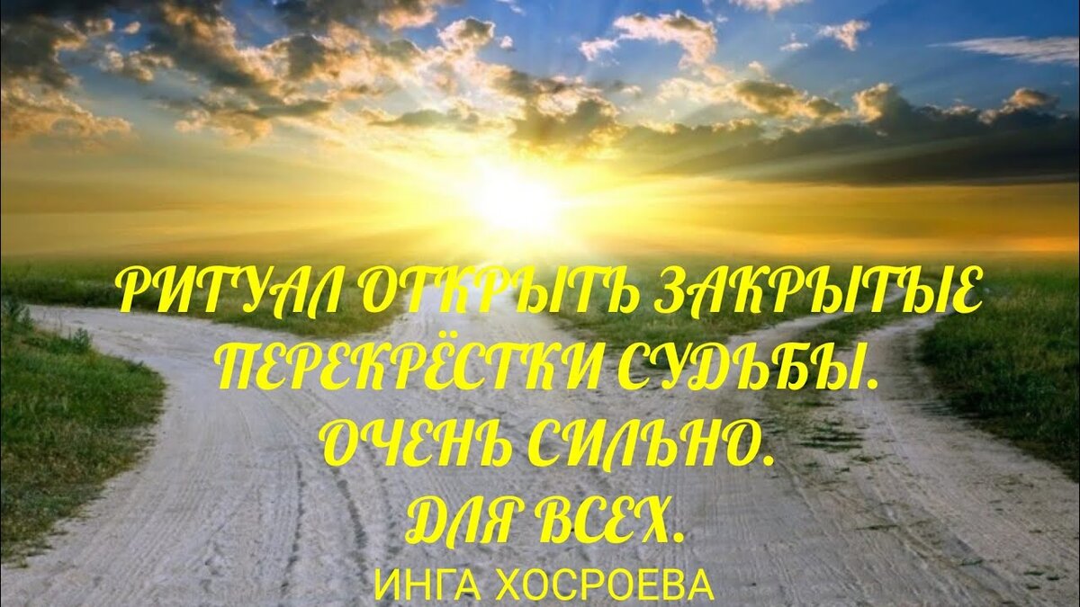 за поворотом судьбы. перекрёстки судьбы 1 серия. любовь винс. перекрёстки судьбы. дзен перекресток судьбы.