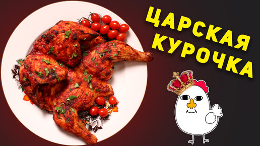 Курица с картошкой в духовке